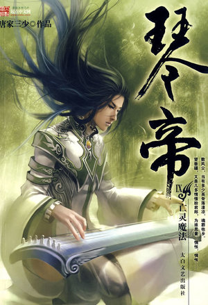 齐仙之福